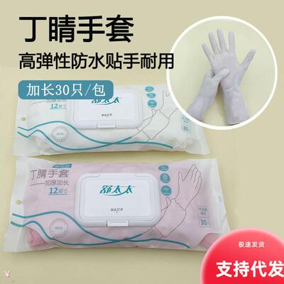 Wholesale household nitrile gloves, durable rubber for clean
