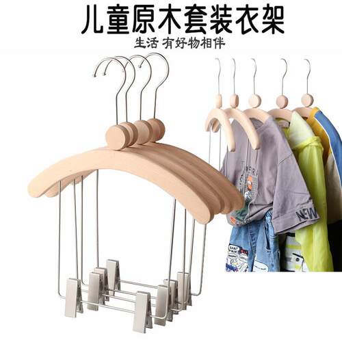 服装店儿童宝宝套装实木衣架家用童装防滑无痕衣挂连体衣裤架裤夹