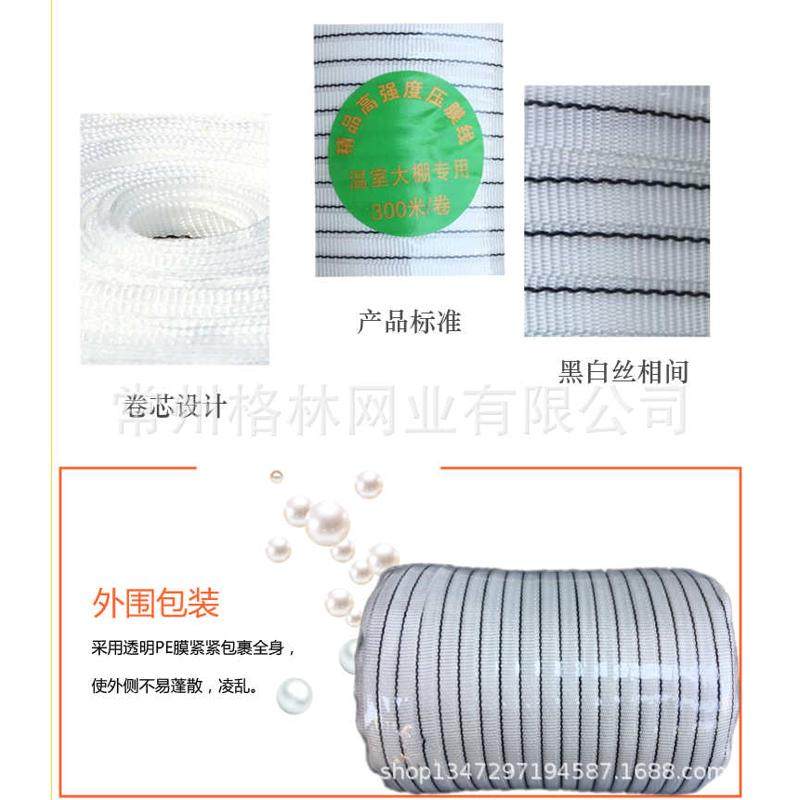 厂家批发 格林 白色薄膜温室大棚涤纶压膜线 300米压膜带 压膜绳,农机/农具/农膜,农用遮阳网,淘宝优惠券,粉丝福利购,淘宝优惠卷
