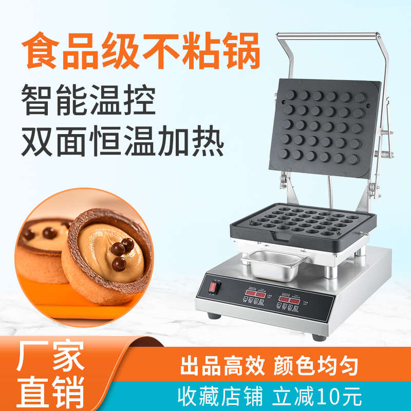灌浆曲奇机塔壳机塔皮机蛋挞皮机饼干机咖啡杯盘塔机烤饼机可定制