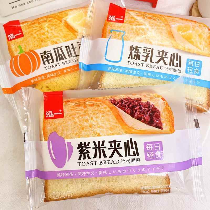 泓一紫米黑麦西瓜吐司夹心面包充饥速食夜宵健康零食早餐食品散装