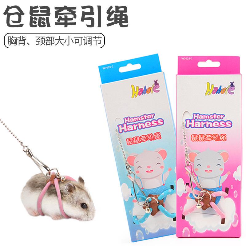 圆绳鼠鼠牵引绳仓鼠小宠物外出防逃防咬牵引绳子