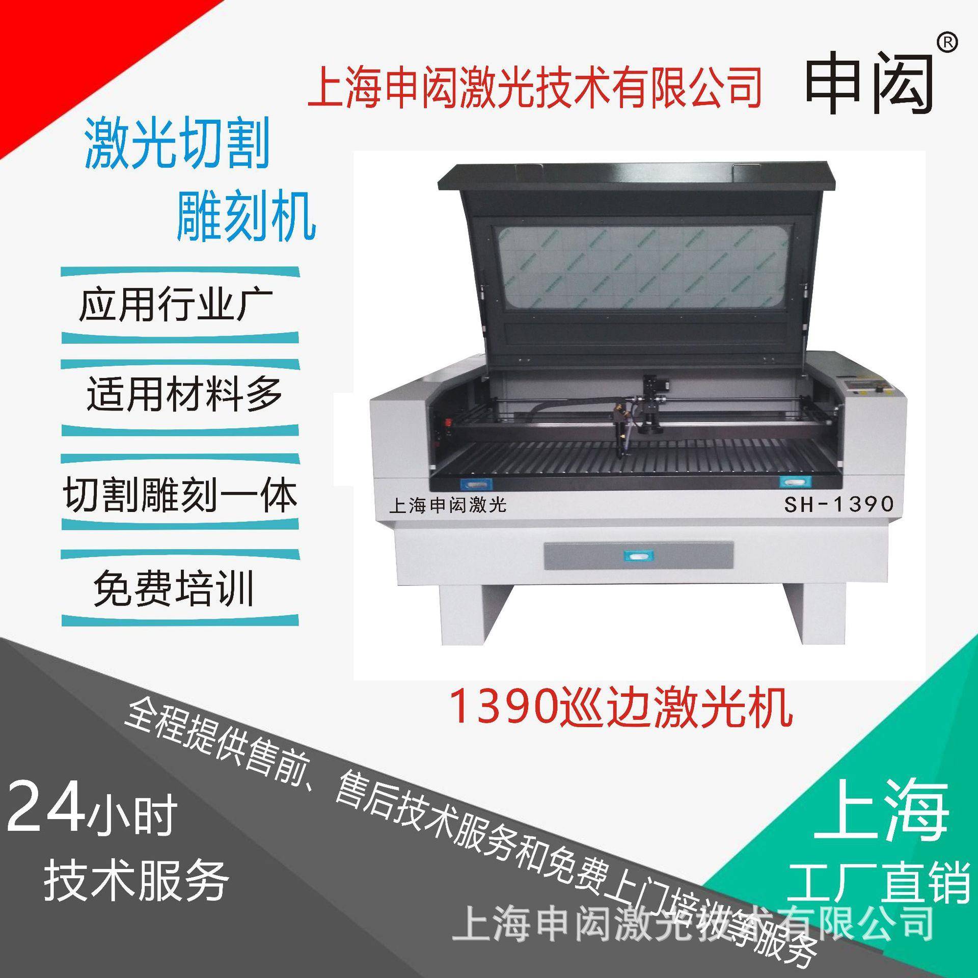 110激光雕刻机巡边机激光雕刻机110激光切割机