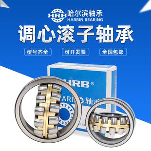 22214 国产HRB调心滚子轴承22211 22213 W33 22212 22215