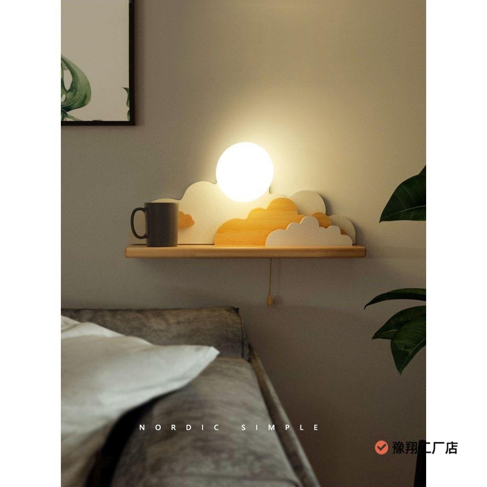 云朵壁灯儿童房灯卧室房间床头墙壁置物创意日式灯具白炽灯豫翔