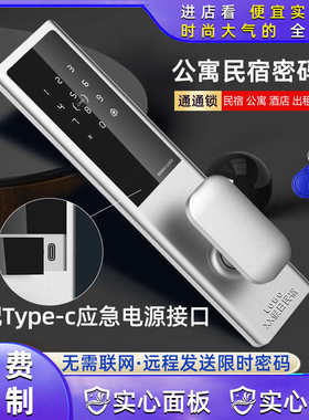 蓝盾公寓密码锁 智能民宿出租房刷卡木门电子感应通通APP远程管理