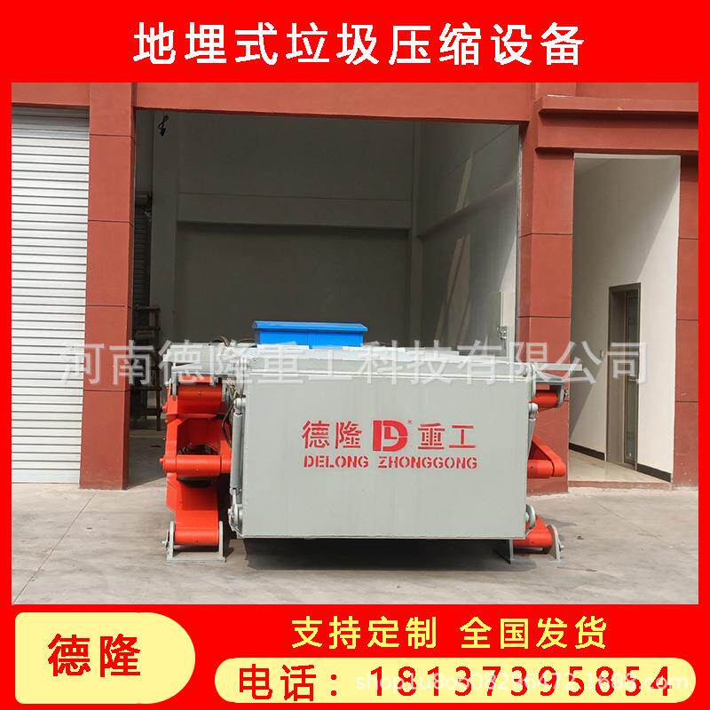 地埋垃圾中转站设备 水平垃圾中转站压缩机 举升式垃圾站压缩箱