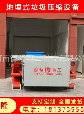 地埋垃圾中转站设备 水平垃圾中转站压缩机 举升式垃圾站压缩箱