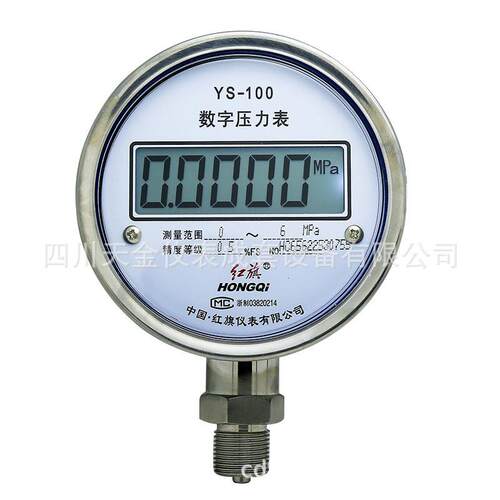 红旗数字压力表YS-100A液晶屏背光径向压力表0.1级数字压力表220V