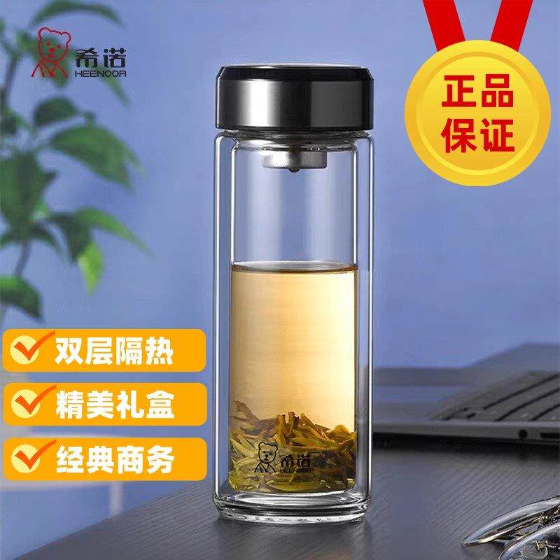 希诺双层玻璃杯男泡茶水杯喝水口杯办公带过滤水晶车载杯子隔热