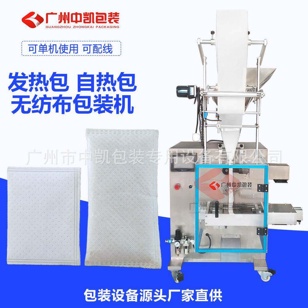 中草药粉无纺热布自动包装中凯包装 发包无布纺装机 发热粉自包动
