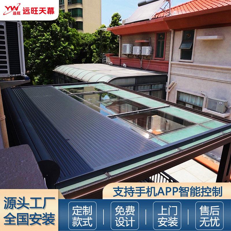 温室遮阳顶帘铝合金天幕卷帘电动玻璃屋顶隔热防晒阳光棚遮阳帘
