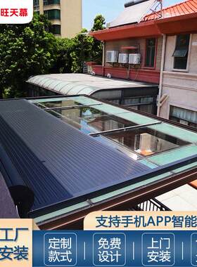 温室遮阳顶帘铝合金天幕卷帘电动玻璃屋顶隔热防晒阳光棚遮阳帘