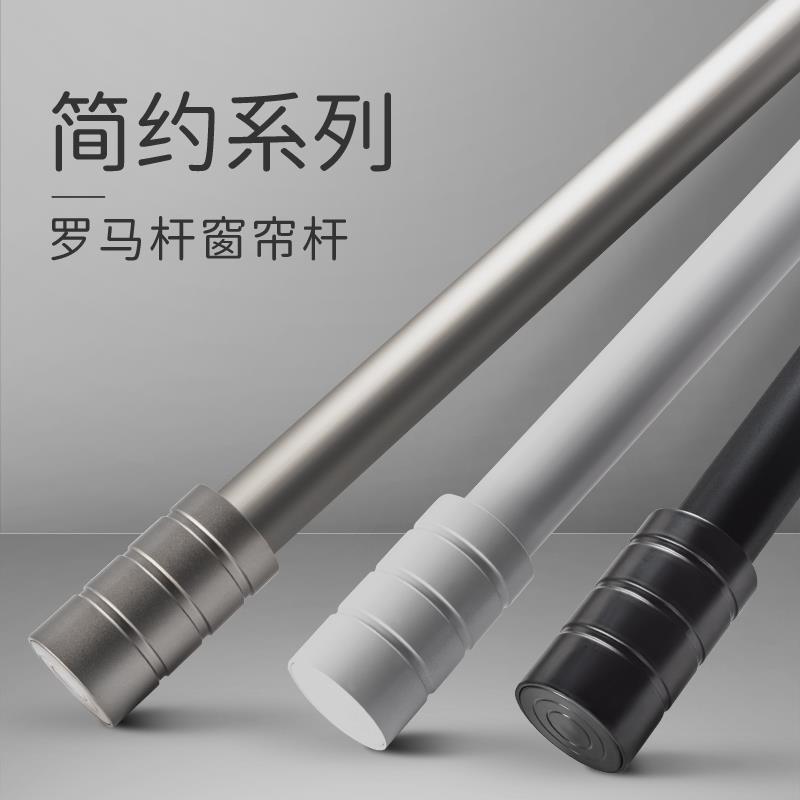 V45O窗帘杆子罗马杆单铝合金双杆加厚双层轻奢卧室全套简易杠