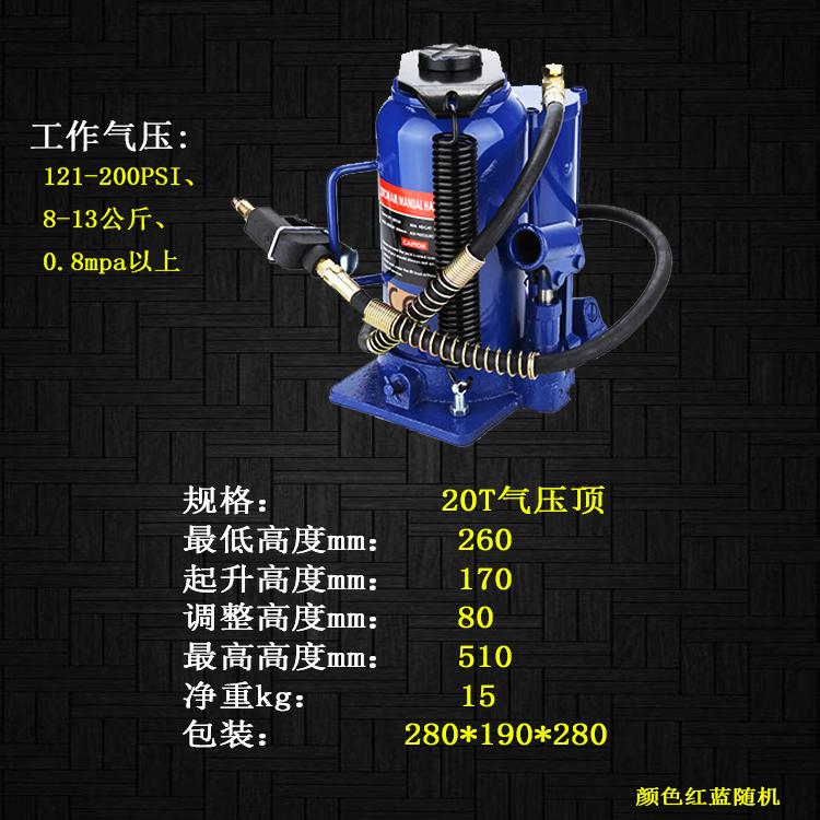 12t20t32t50吨立式液压气动千斤顶 汽动油压千金顶卡车汽修用等