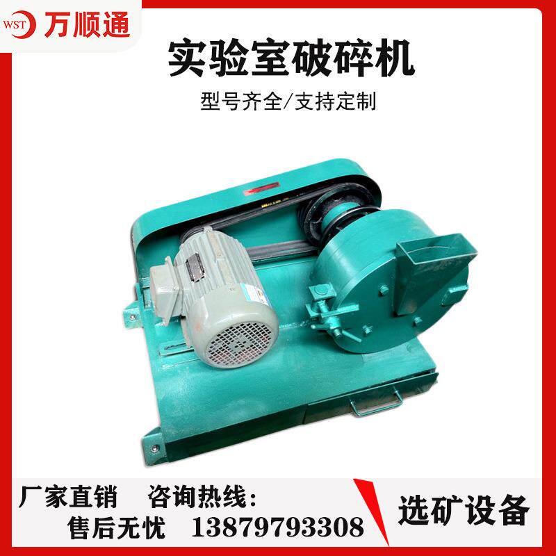 圆盘式粉碎机175圆盘式矿石小粉碎机磨粉机超细粉碎设备