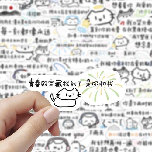60张歌词小猫励志贴纸创意可爱ins风卡通治愈emo装饰手账桌面贴纸