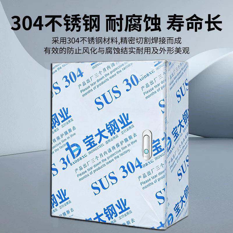 304不锈400*500*钢户装工程用挂墙电箱基业箱空箱明防水内室内电