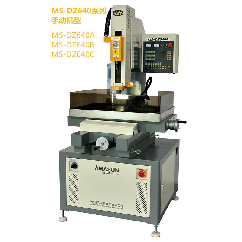 【2020新款机】DZ640A手动款高速电火花穿孔机打孔机厂方直供定金