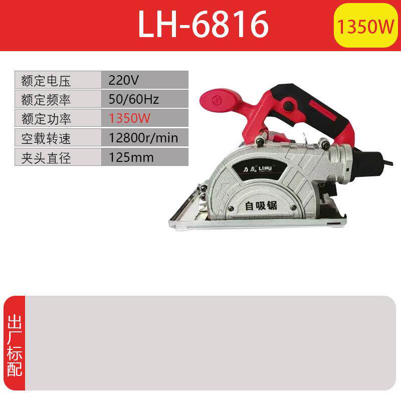 跨境力虎LH-6816无尘木工锯4寸切割机自吸电圆锯大功率集尘袋手提