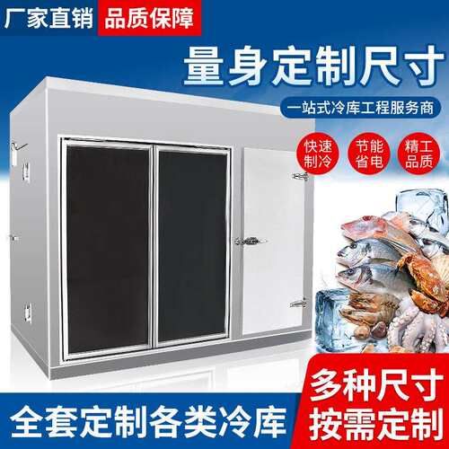 大中型库冷库全套设备花制冷机气调小型移动鲜冷藏库后补973式冷