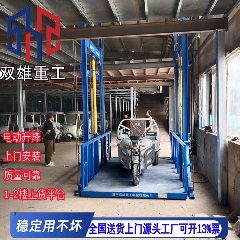 电动升降平台液压货梯小型2吨上货电梯仓库厂房提升机简易提升机