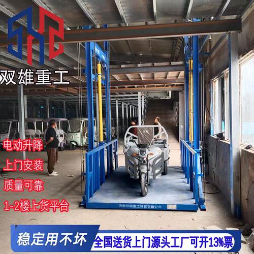电动升降平台液压货梯小型2吨上货电梯仓库厂房提升机简易提升机
