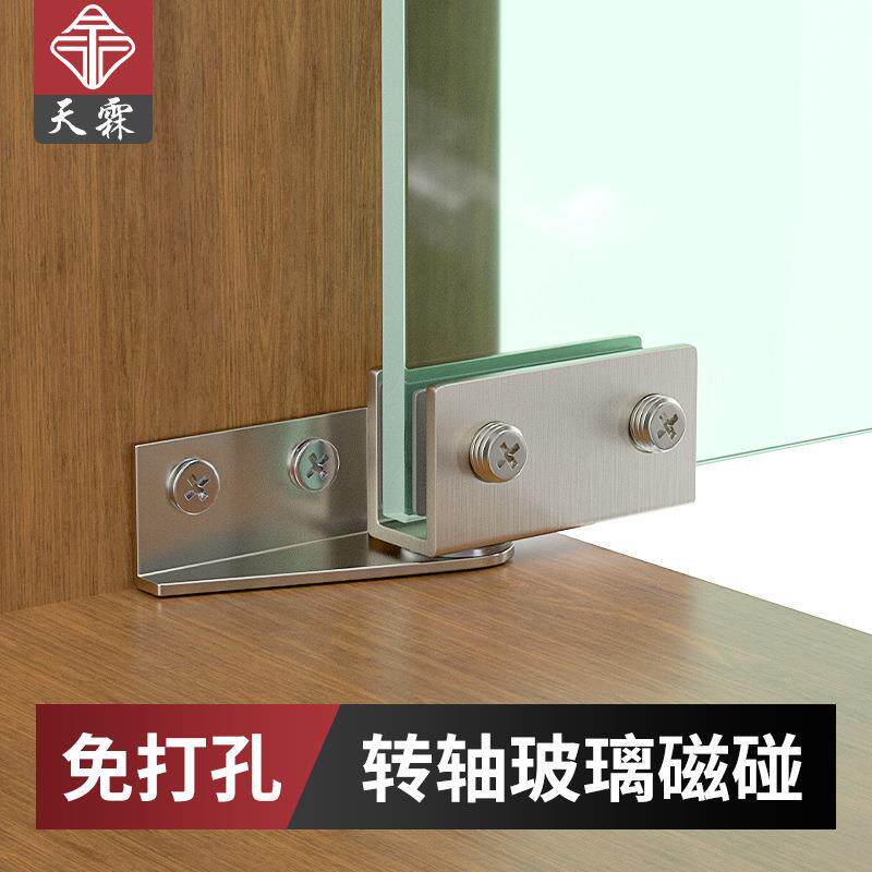 玻璃铰链合页侧装免开孔上下夹宠物柜玻璃夹天地转轴展柜酒柜磁碰
