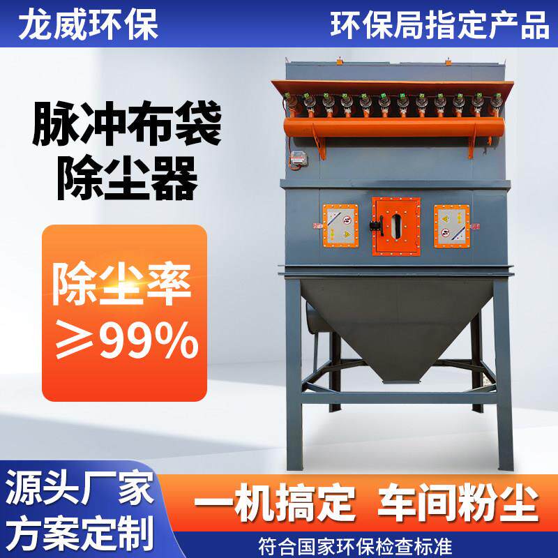 布袋吹尘器中央除尘环保设备锅炉木工车间粉尘收集器仓顶工业除尘