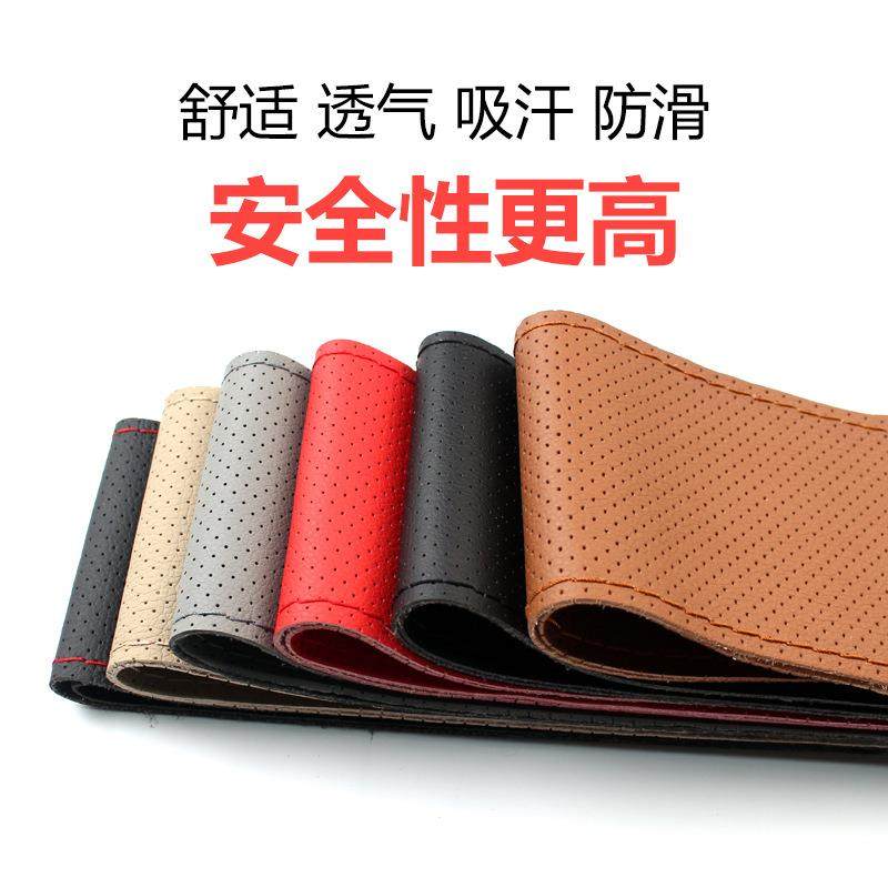 汽车手缝方向盘套缝制把套四季通用车型齐全厂家直销