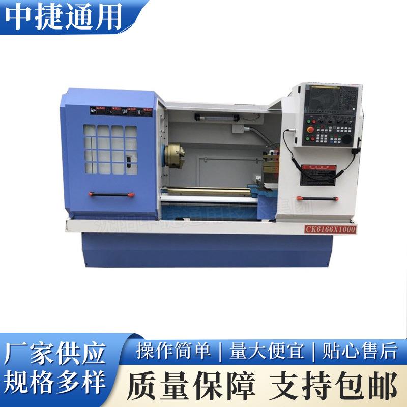 小型自动工业用机械CAK6166设备重型数控车床金属切割用厂家加工
