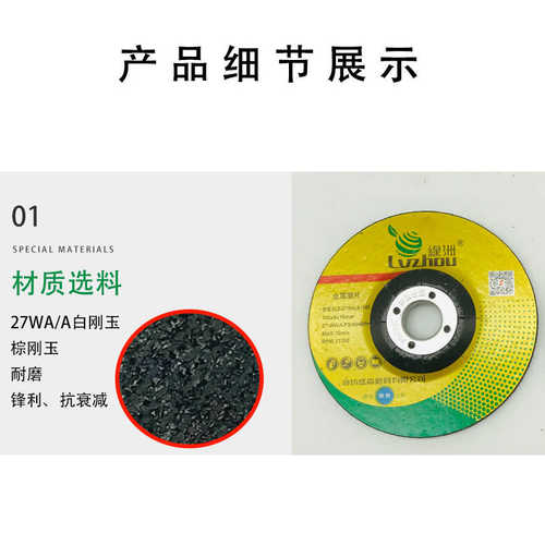绿洲角磨机金属磨片金属除锈去毛刺磨光片砂轮片除锈片抛光