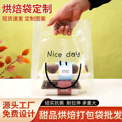 透明塑料手提袋水果捞打包袋加厚烘焙甜品打包袋面包轻食外卖打包