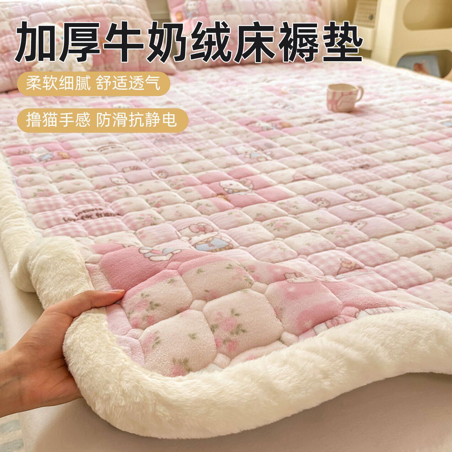 牛奶绒床垫褥软垫子冬季加绒加厚床盖夹棉宿舍珊瑚绒被褥铺底家用