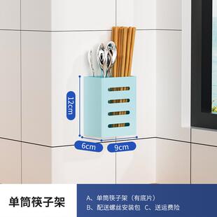 高档免打粉筷置物架壁挂式厨房刀架砧板架锅盖子架色筷子孔筒沥水