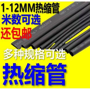 家用热缩管数据线绝缘套管手机线修复破皮充电线软保护套收缩管套