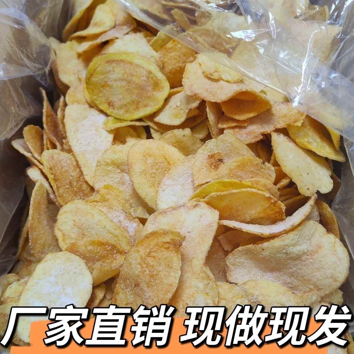 !望花薯片东北老式薯片沈阳甜大包膨化原切网红怀旧休闲宿舍零食