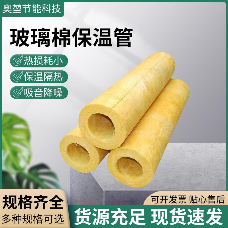 厂家玻璃棉岩棉管开口阻燃耐高温加工保温壳现货空调管