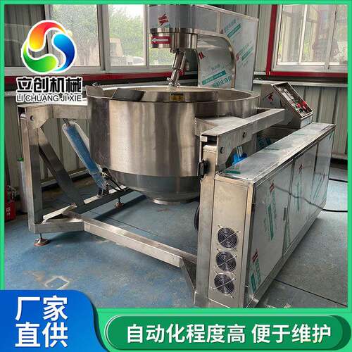 加热均匀枣泥豆沙炒料机不锈钢豆瓣酱炒制设备肉松行星搅拌炒锅