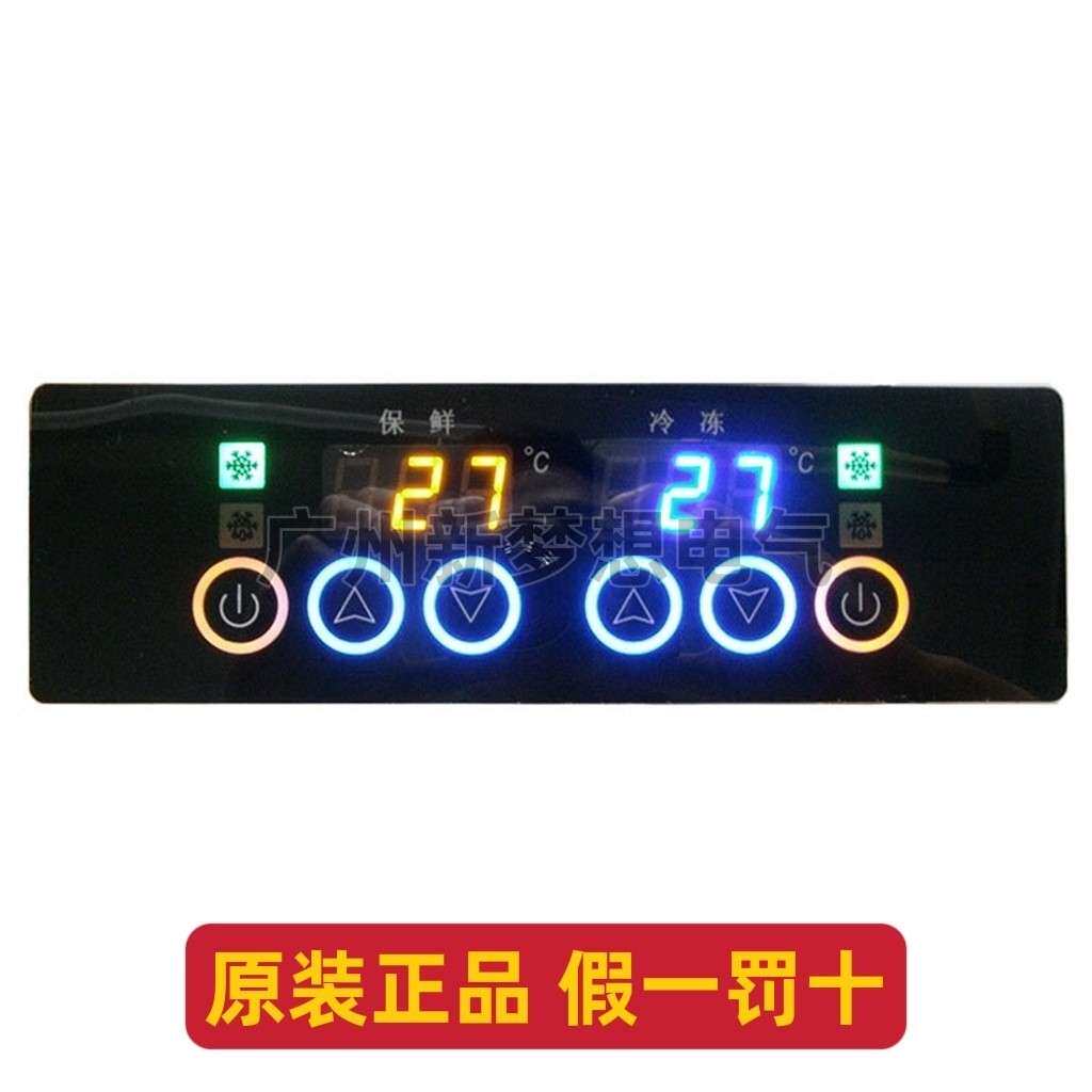 尚方SF-753P温控器冷柜冰柜智能触摸屏冷冻保鲜双数显温度控制器