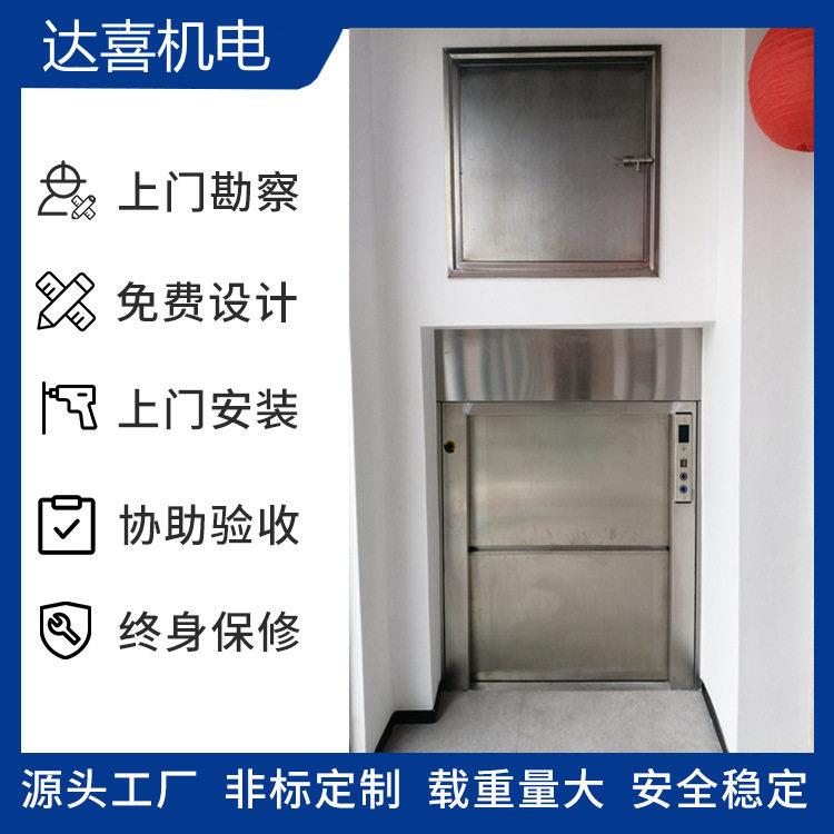 定制深圳厂家送餐传菜机连续式传升降台