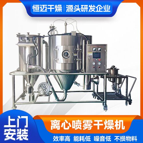 金属粉末提取物喷雾干燥机化工陶瓷粉末烘干机氧化物喷雾干燥机
