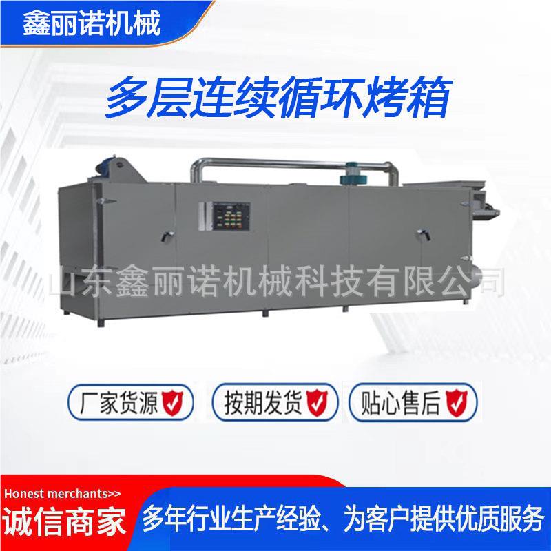 老式爆花生产线 膨化食箱品多层连续循环烤YMY米 米爆花喷糖烤箱