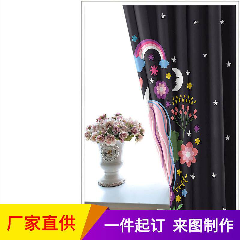 个性少女款粉色独角兽成品窗帘高遮光隔热免打孔黑丝窗帘