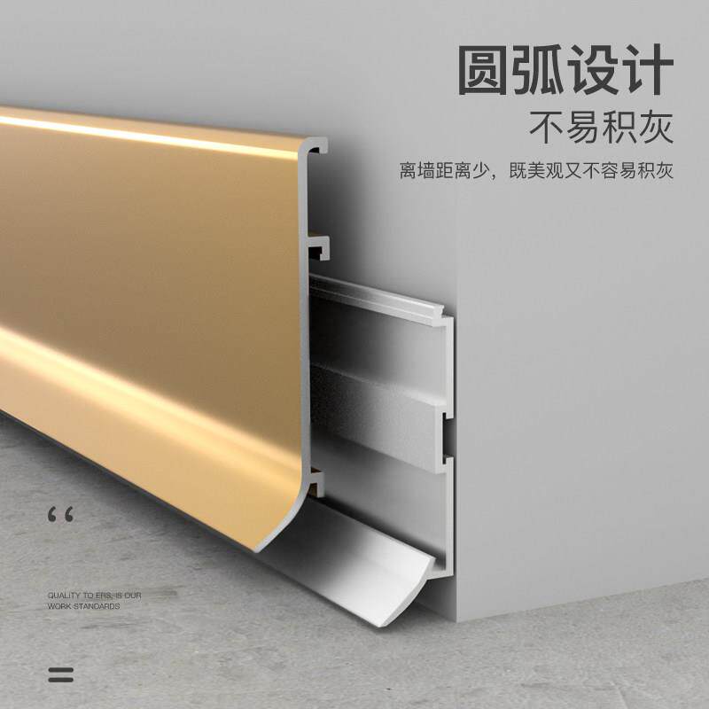 踢脚线铝合金层卡扣式超薄墙线/贴4分6cm8cm角极窄金属地公双脚线