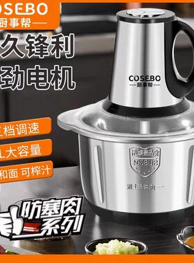 厨事帮2024新款绞肉机5L多功能可和面电动绞馅绞菜辣椒蒜末料理器