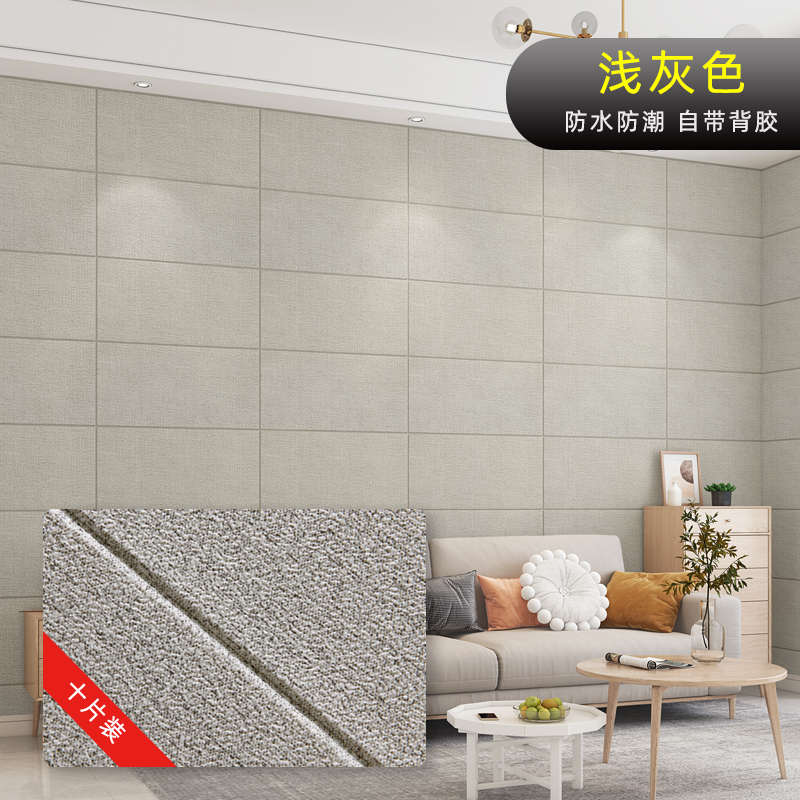 墙纸自粘泡沫防水防潮3d立体墙贴布纹家用卧室客厅背景墙壁纸自贴