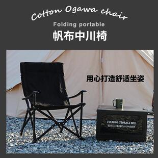 涤棉帆布小川折叠椅便携靠背椅户外中川椅露营钓鱼帆布久坐椅子