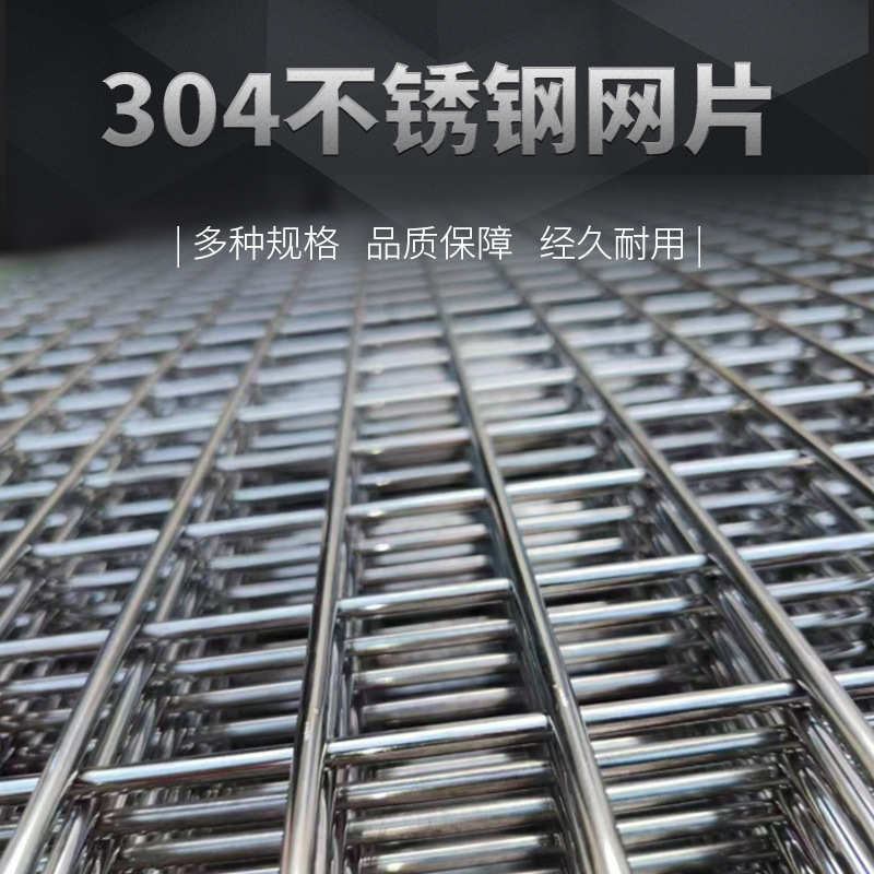 304不锈钢电焊网片金属装饰方格网片货架网片不锈钢防护焊接围栏