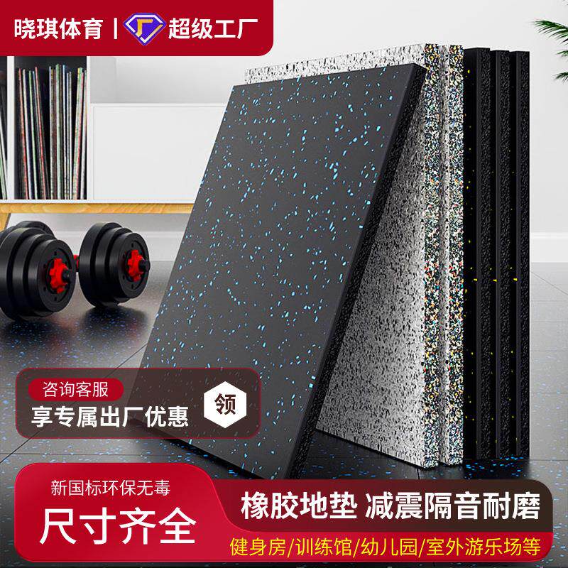 健身房减震隔音地垫橡胶卷材复合花颗粒卡扣拼接缓冲橡胶地板